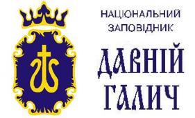 Національний заповідник «Давній Галич»